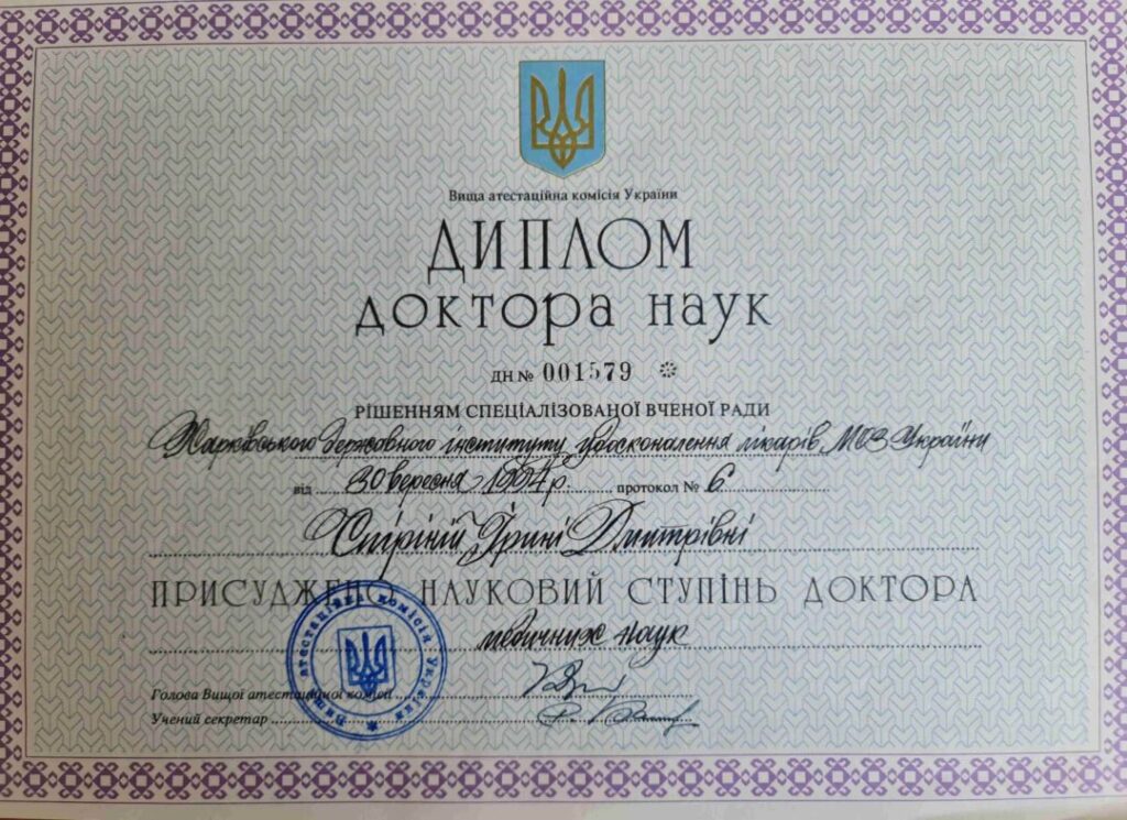 психиатр днепр