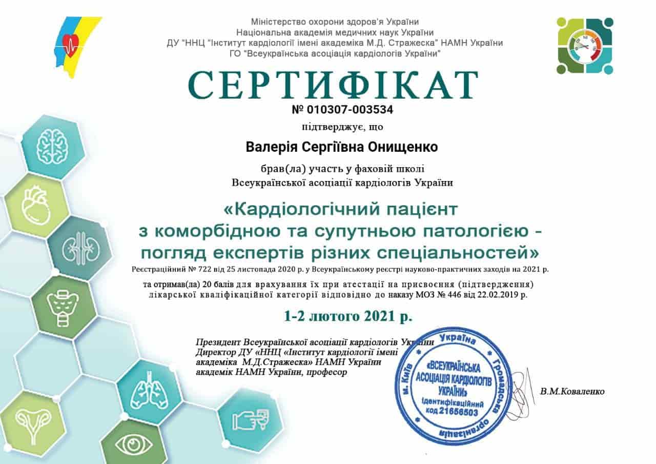 адастра прием врача