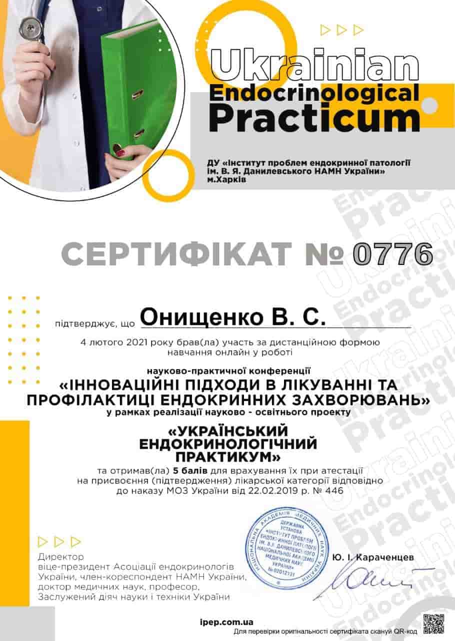 онищенко терапевт в днепре