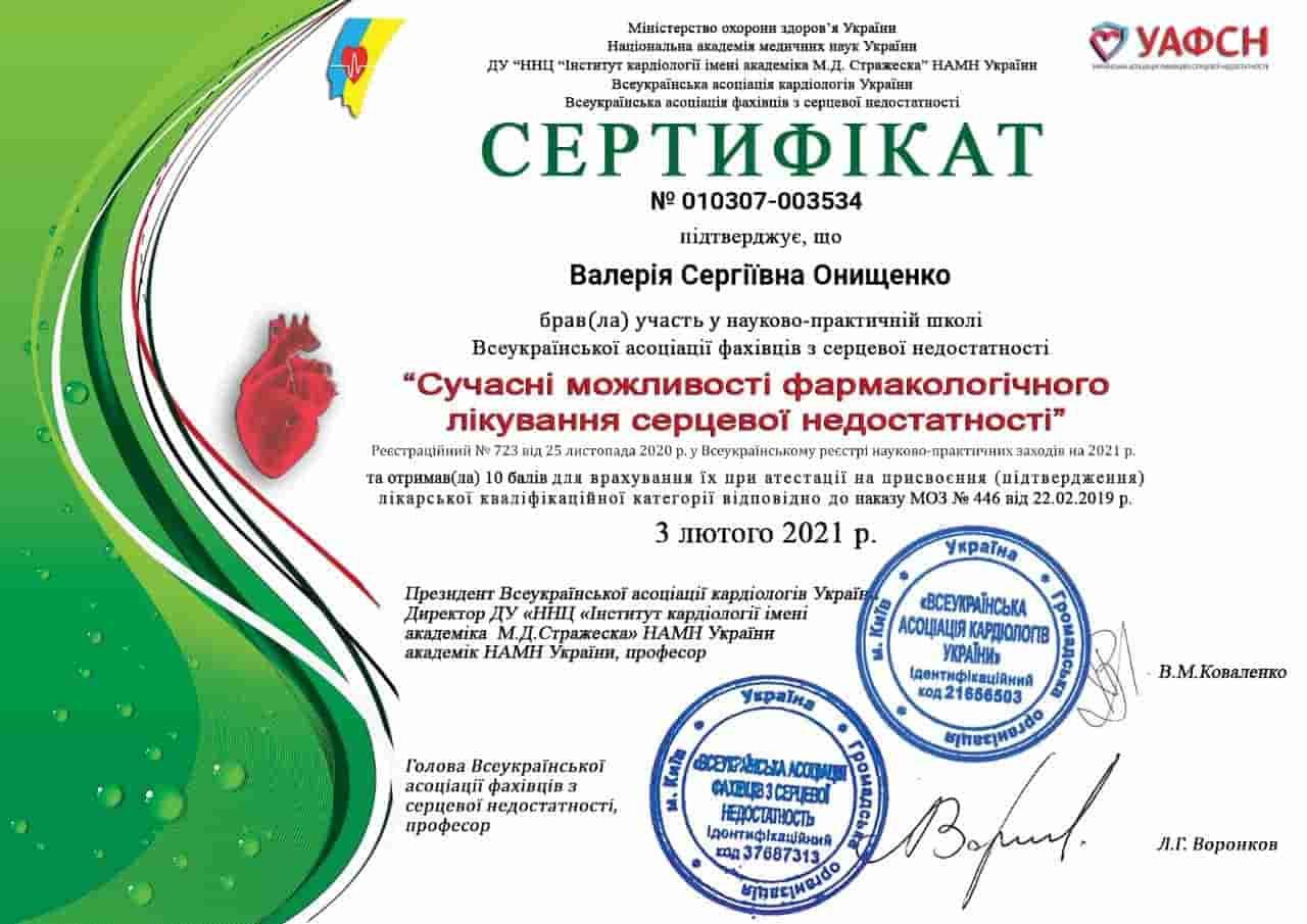 как правильно лечить сердечную недостаточность