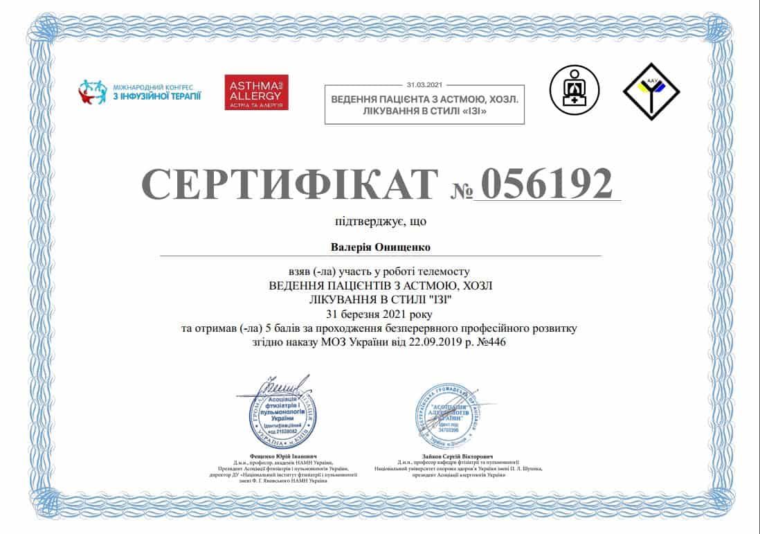 к какому терапевту обратиться в днепре
