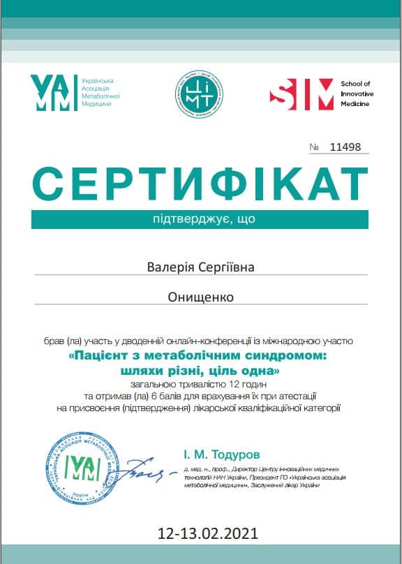 семейный врач днепр